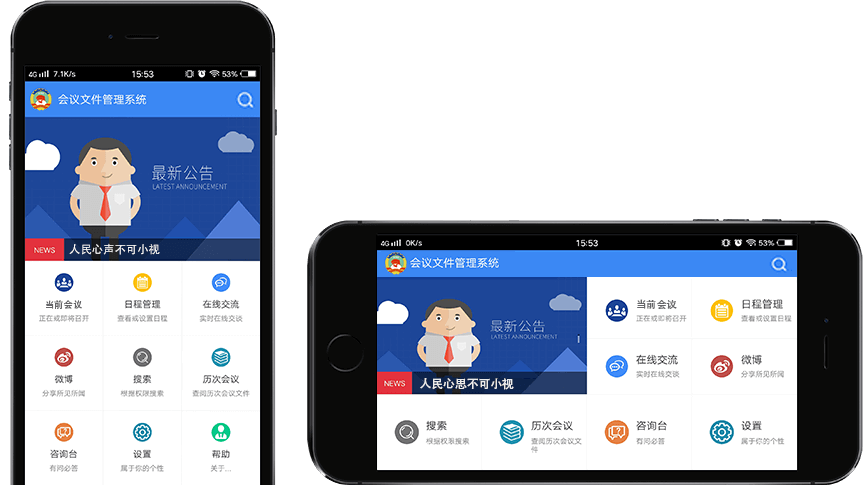 扁平化的操作界面，快速接入工作