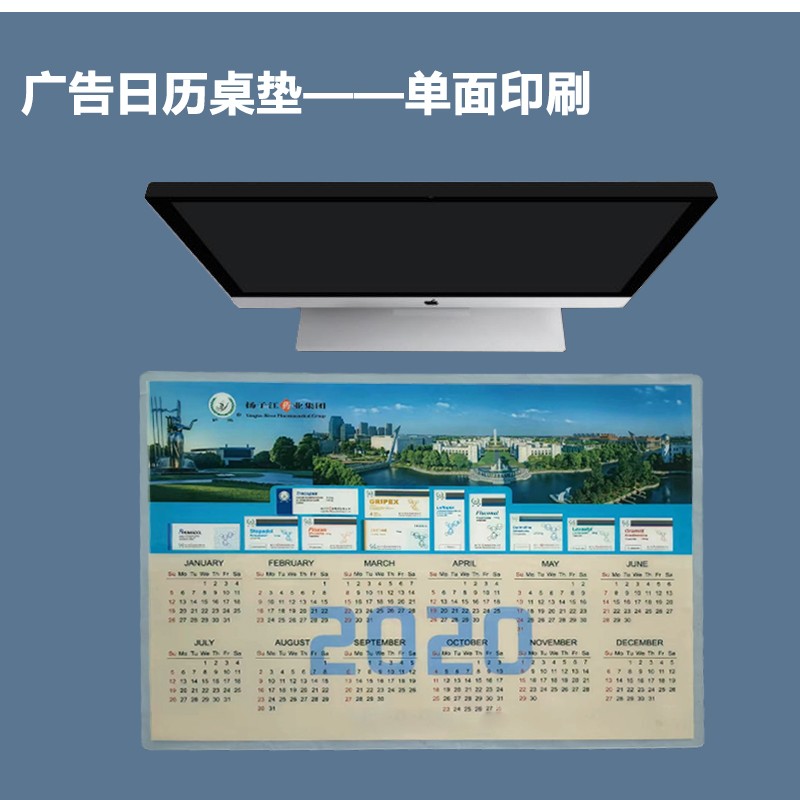 醫藥廣告軟透明PVC日歷鼠標墊定做【通亞鼠標墊】