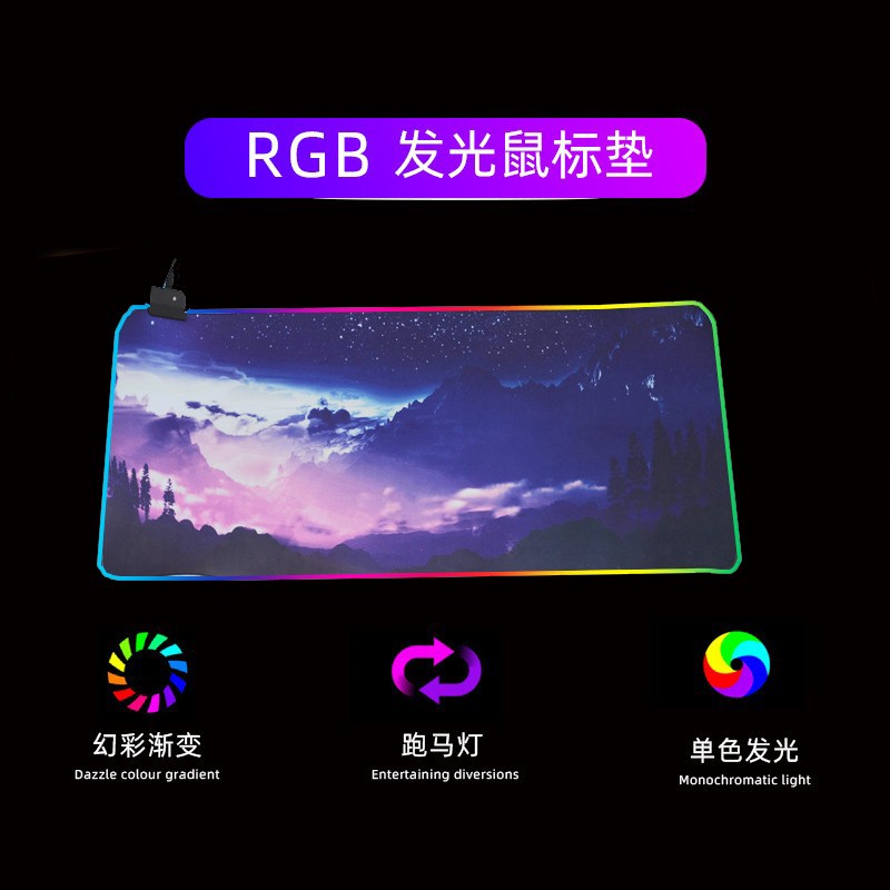 RGB鼠標墊